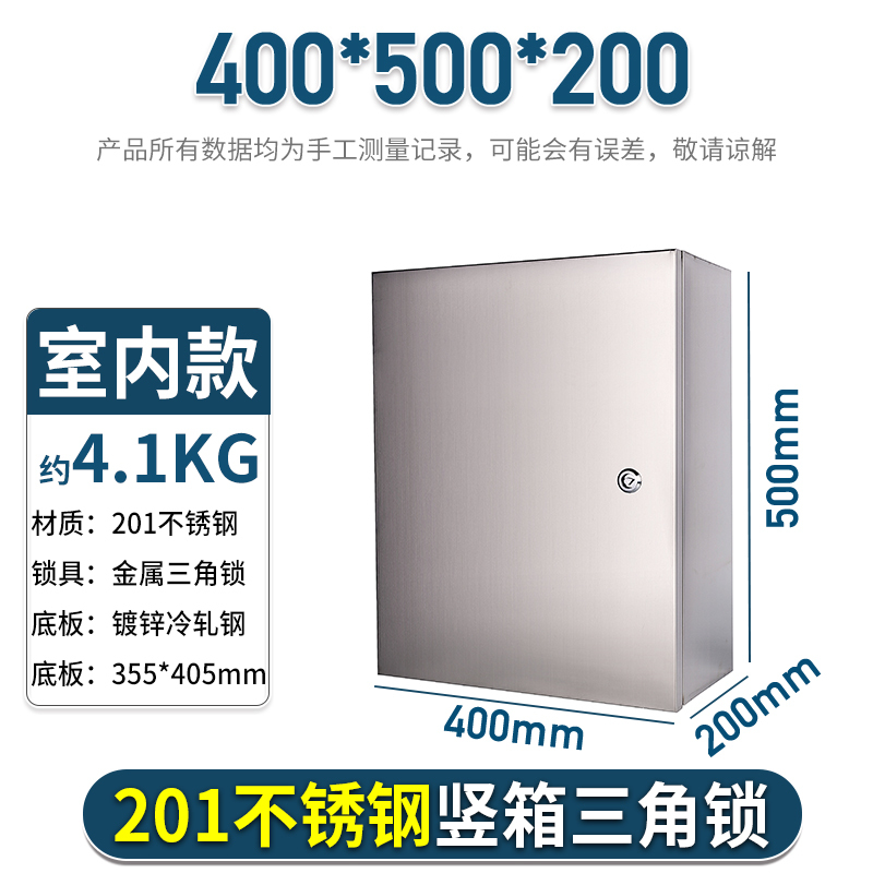 室内不锈钢配电箱基业箱家用布线箱明装闪电客强布线箱