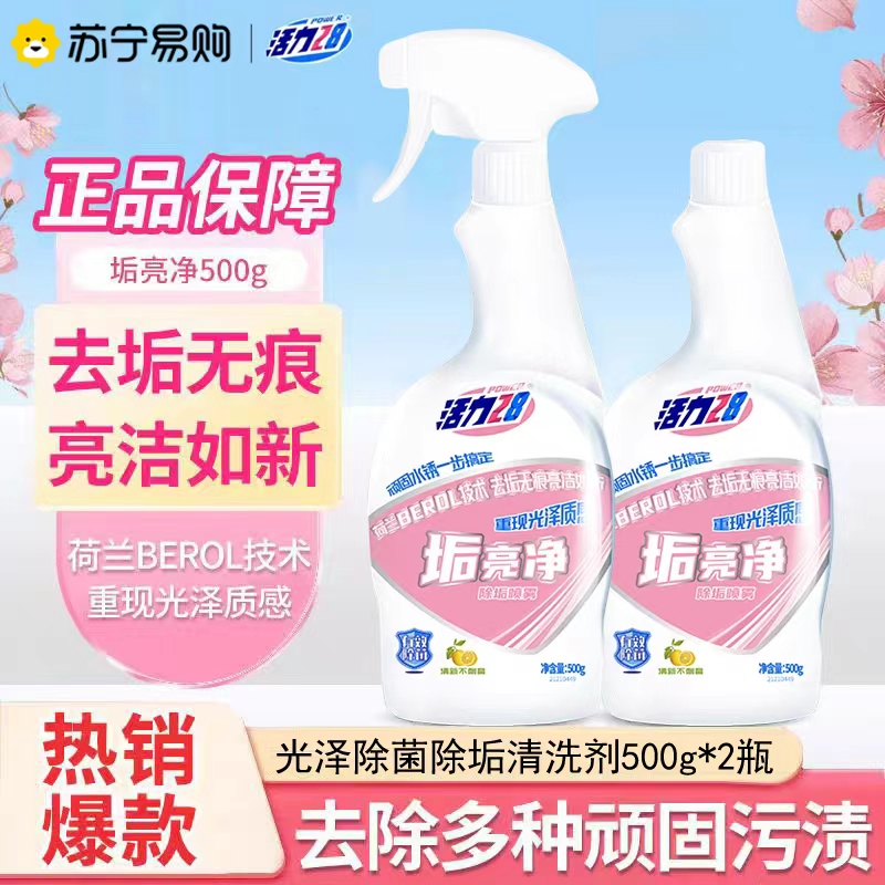 活力28垢亮净高清大图