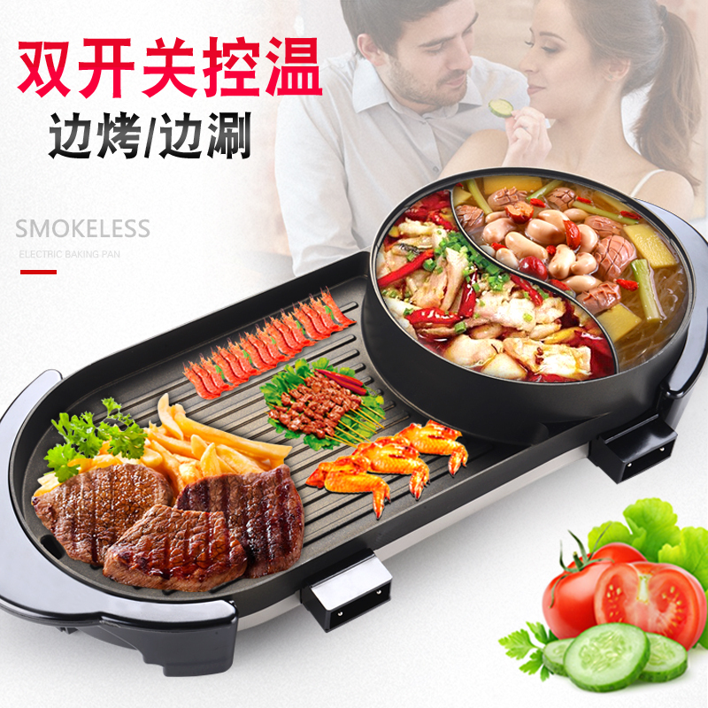 家用时光旧巷电烧烤炉无烟电烤盘不粘烤肉机涮烤火火锅