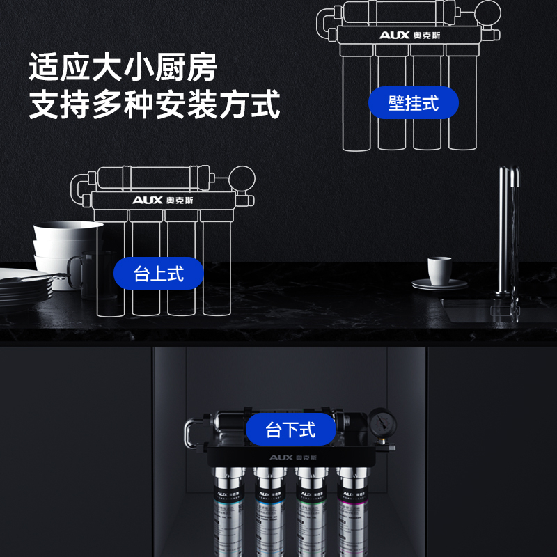 奥克斯AU12净水器家用净水机超滤自来水无桶大流量不锈钢节能无废水厨房过滤机(自行安装)高清大图