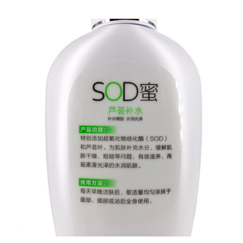 百雀羚SOD蜜150g 芦荟补水维他保湿男女学生润肤乳液护肤品 芦荟补水*1瓶