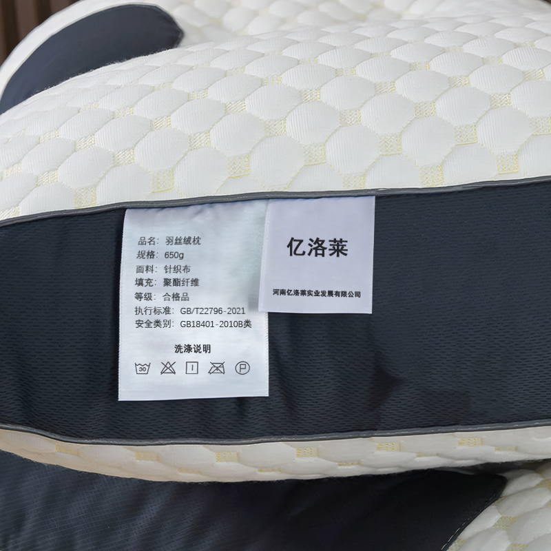 亿洛莱 羽丝绒枕 650g 个高清大图