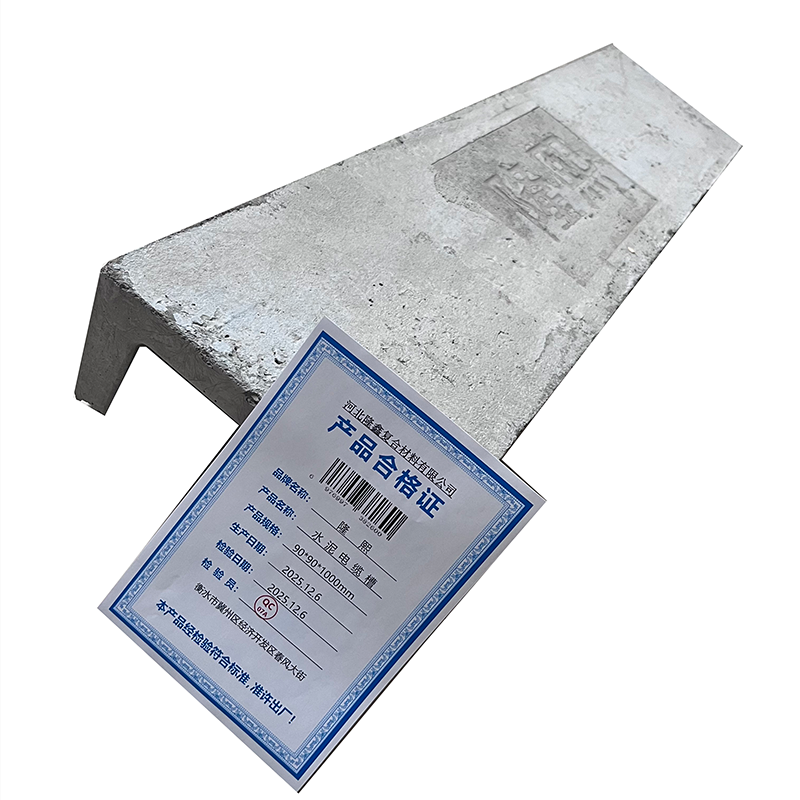 隆熙+水泥电缆槽+90*90*1000mm+根高清大图