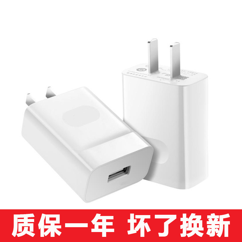 华为充电器适用mate8荣耀7nova青春p8畅玩畅享9v5v2a1a安卓快充头 两