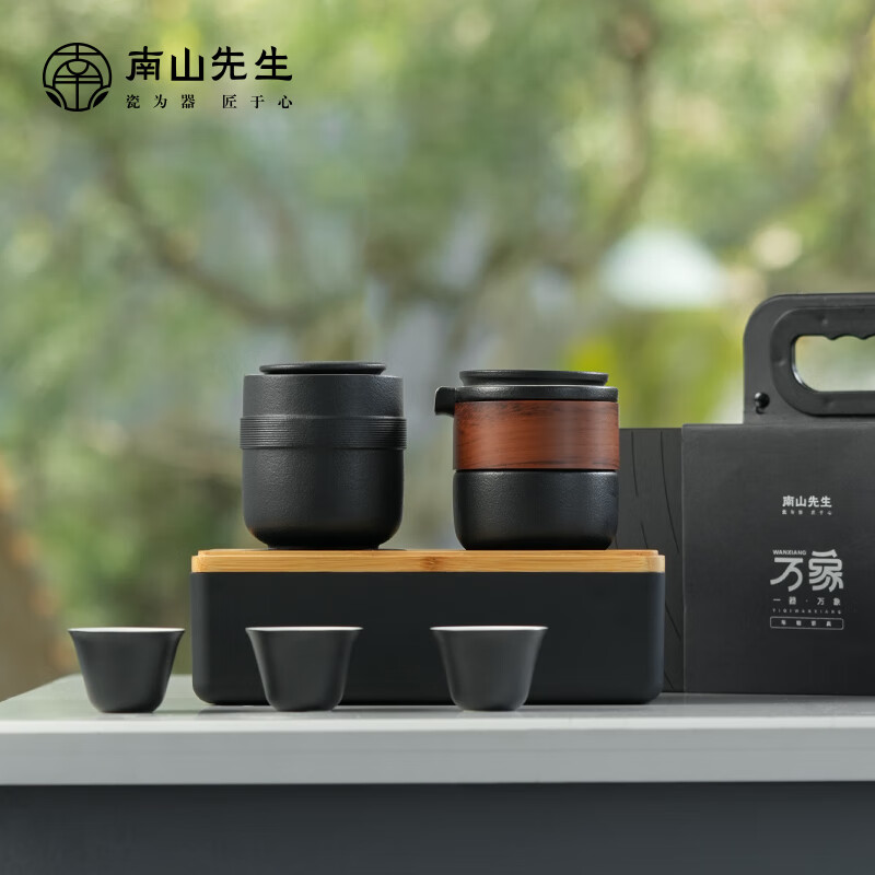 南山先生 功夫茶具陶瓷中式防烫泡茶壶干泡茶盘万象车载茶具套 万象车载_禅风黑