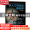 正版 铁人三项运动解剖学:全彩图解版 [美]马克·克里恩,[美]特洛