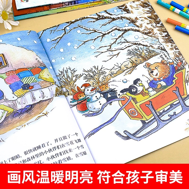 [全8册]获奖名家暖心教育绘本 [正版]老师 儿童绘本4一6岁幼儿园大班中班小班阅读3–5一6岁以上三四五岁故事书睡前故高清大图