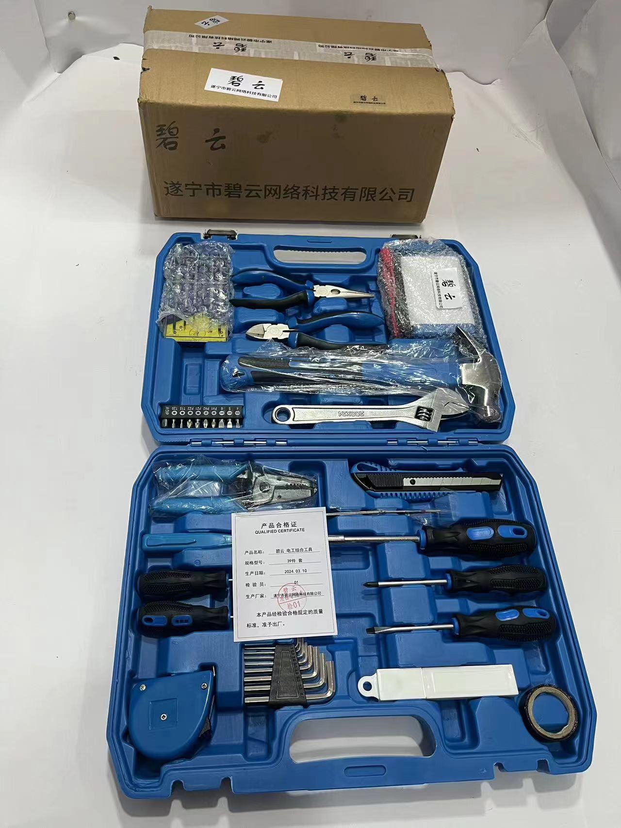 碧云 电工组合工具 39件 套高清大图