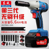 东成无刷电动扳手木工架子工东城旗舰店锂电工具冲击板手充电风炮 三代无刷02-18 4.0AH一电一充（塑箱）
