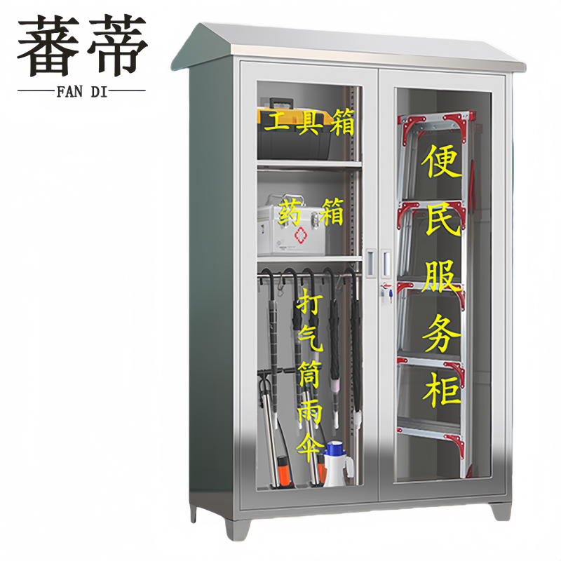 蕃蒂便民柜高清大图