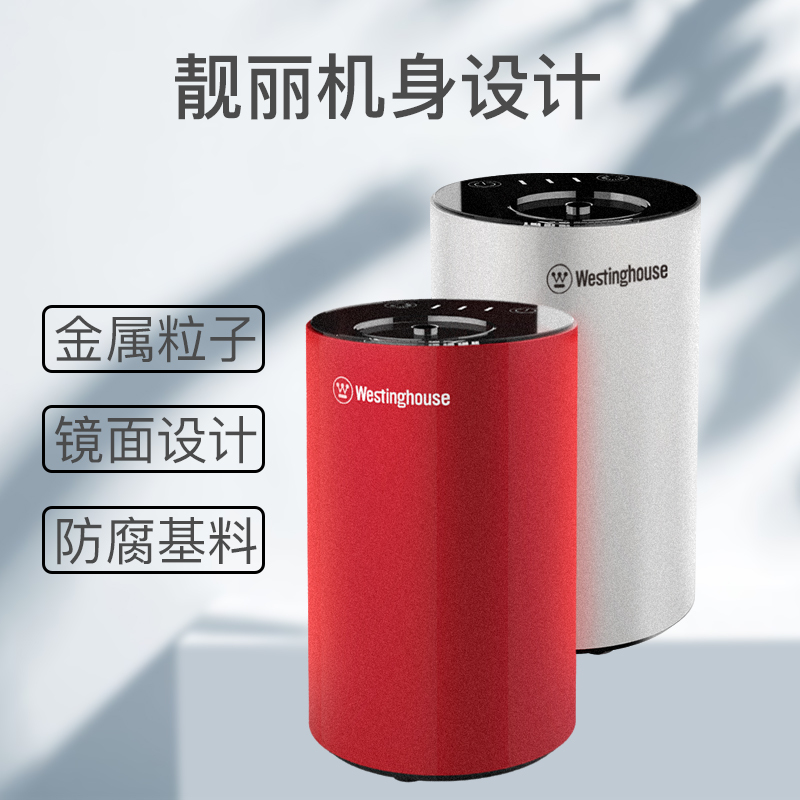 西屋空气香薰机WAD-01W