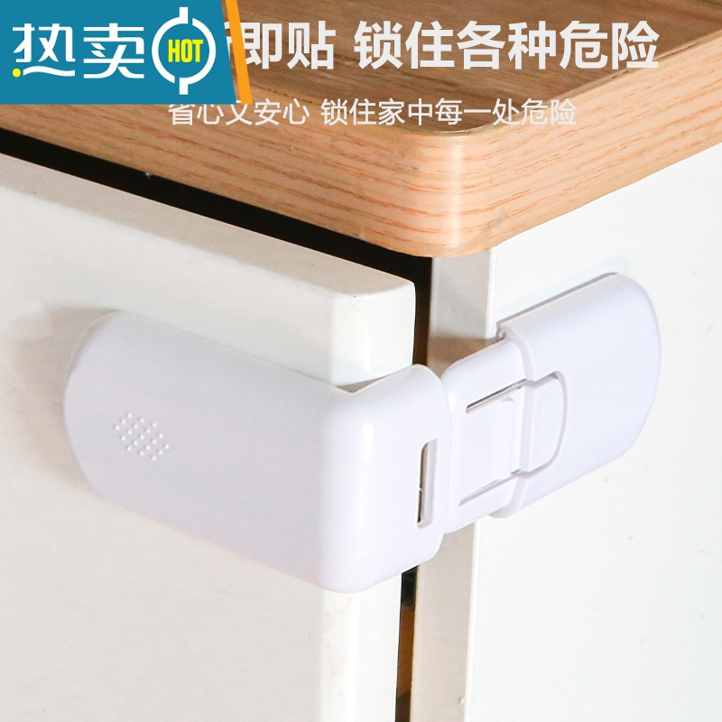 显彩儿童安全锁抽屉防夹手锁柜子直角锁扣宝宝柜门锁冰箱门两用防护 083薄款 白 2个装房门安全扣