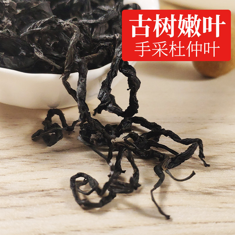 聚修堂 罗布麻杜仲绞股蓝组合茶 1000克