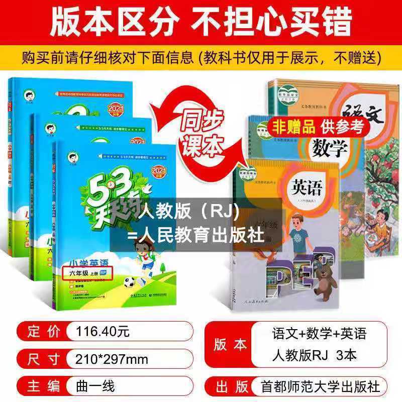 五三天天练2021新秋季一二三四五六年级上册53天天练语数英人教版 二级上册 语文(人教版)4册