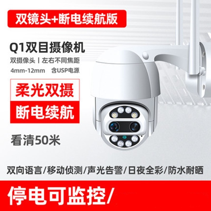 送32G内存卡 摄像头室外家用远程360度全景无线wifi连手机夜视高清户外监控器