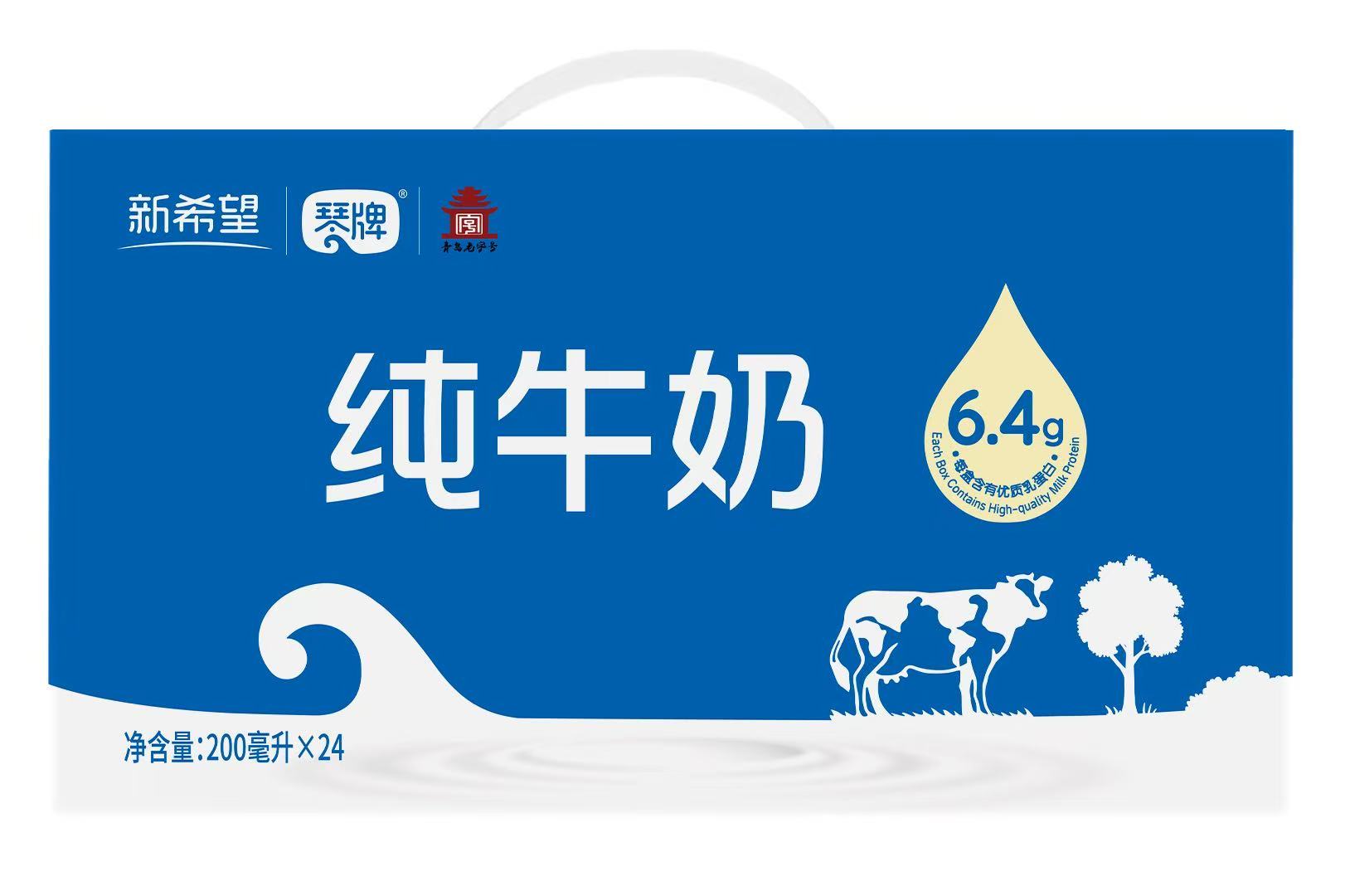 新希望琴牌纯牛奶200ml*24盒整箱新鲜儿童孕妇成人营养早餐奶