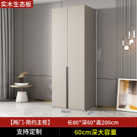 [家用款]可定制衣柜卧室家用实木质经济型出租房用可定制小户型免安装收纳大衣橱