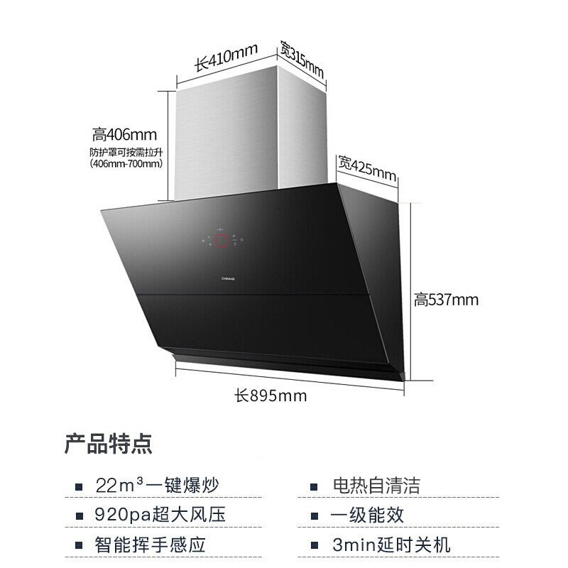 德意(DE&E)A6系列920Pa大风压 22立方大吸力 电热自清洁 挥手智控侧吸式抽烟机CXW-268-868A