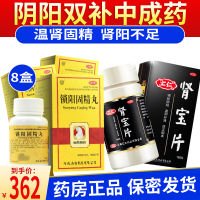 扁鹊牌 锁阳固精丸 720丸/盒 温肾固精肾阳虚腰膝酸软耳鸣遗精早泄可搭汇仁肾宝男科用药丸剂:阴阳双补中成药8盒+肾宝片