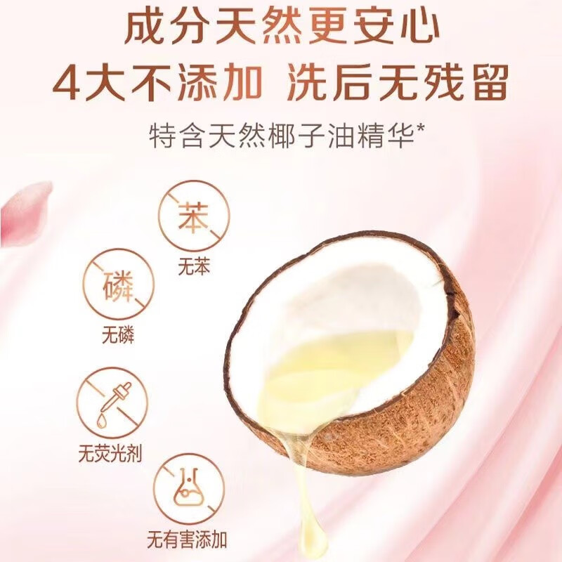 立白大师洗衣粉香氛持久洗衣服不伤手衣物洁净除菌浓缩倍净深层去渍 大师玫瑰香 350g*2袋高清大图