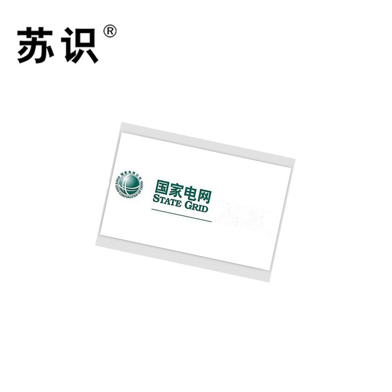 苏识 S-S098 22mm*18m标签色带(计价单位:根)白色