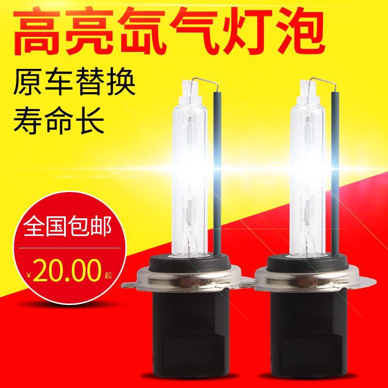 适用12V超亮疝气灯泡汽车灯泡快启氙气灯 9005H1H3H7H11改装 快启65W6000K全白光/只 单氙气灯H8