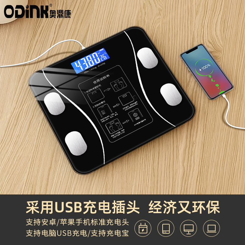 ODINK奥鼎康 蓝牙智能体脂称(充电款) A-OK26高清大图