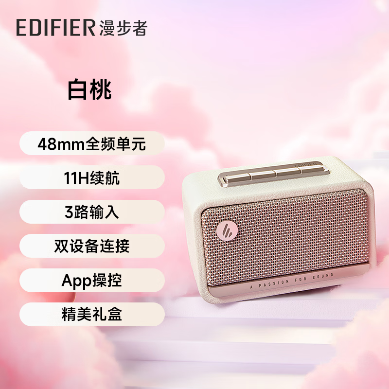 漫步者(EDIFIER)M130蓝牙音箱高品质复古音响V6.0户外家用电脑台式便携立体声环绕高清大图