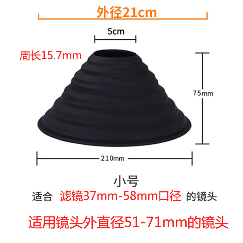 小窝厘 镜头消光罩 M小号【适合外径71mm以下镜头】