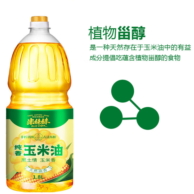 米妹妹玉米油天然油香黑土情玉米香物理压榨纯香玉米油1.8L高清大图