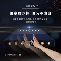 未来人 蒸烤一体集成灶侧吸式抽油烟机大吸力可拆卸挡烟板恒温加热JJZY/T-V6ZK 气源备注