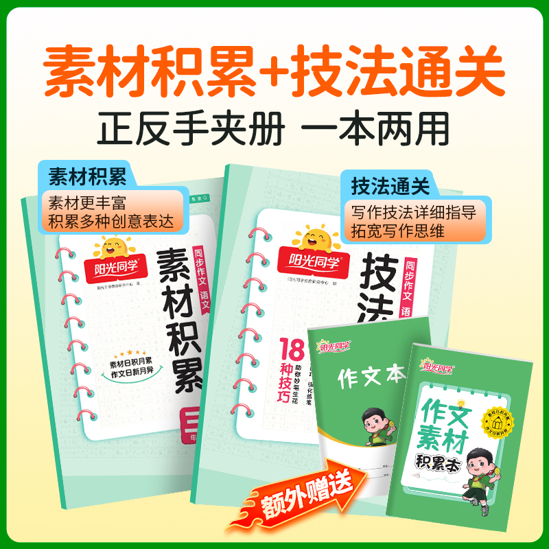 ⭐同步作文 四年级上 [正版]2024秋语文同步作文小达人三年级四年级五年级六年级上册人教版一二年级看图说话写话小学语文