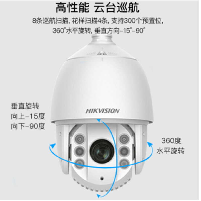 海康威视800万像素监控摄像头iDS-2DC7823IX-A/T3型 录像机DS-8832N型 西部数据4T硬盘2块套装