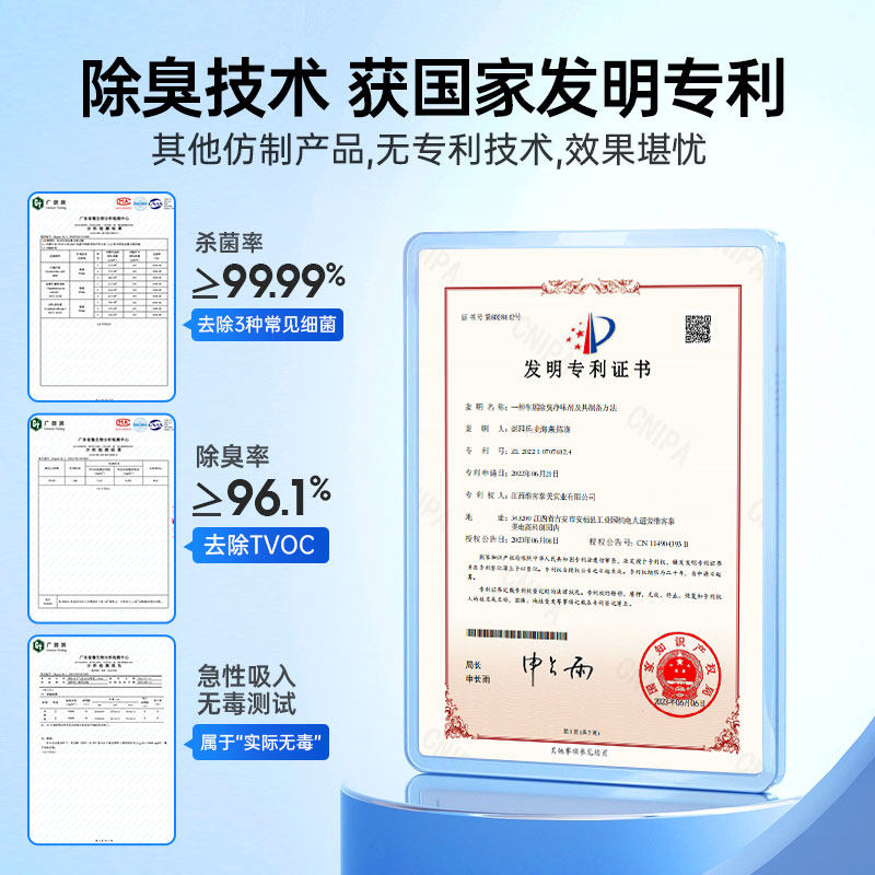 固特威车内除异味雪松古龙高清大图