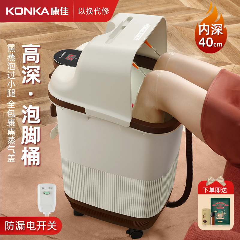 康佳泡脚桶过小腿过膝电动按摩足浴盆全自动膝盖加热恒温洗脚