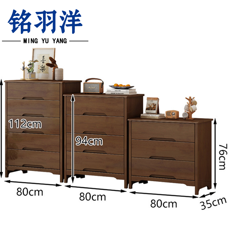 铭羽洋抽屉斗柜组合套