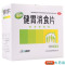 [5盒]江中 健胃消食片160片/盒*5盒 健胃消食消化不良脾胃虚弱