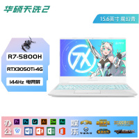 [RTX3050Ti]华硕(ASUS)天选2 锐龙R7-5800H 64G内存 1TB固态 144Hz魔幻青 15.6英寸轻薄本电竞发烧游戏本设计师笔记本电脑