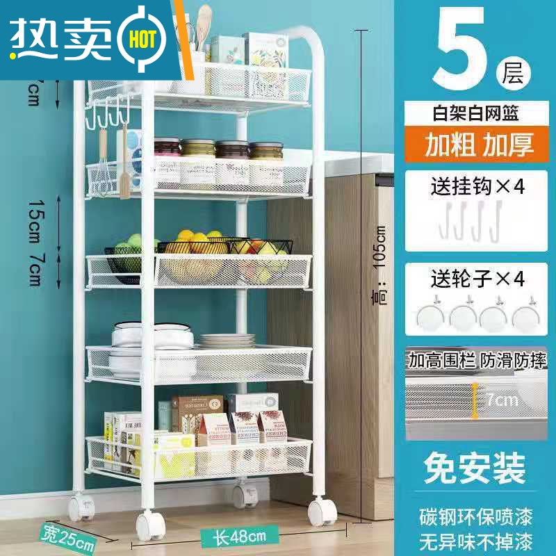 敬平小推车置物架落地多层家用卧室婴儿移动零食厨房多功能储物收纳架 五层基础白