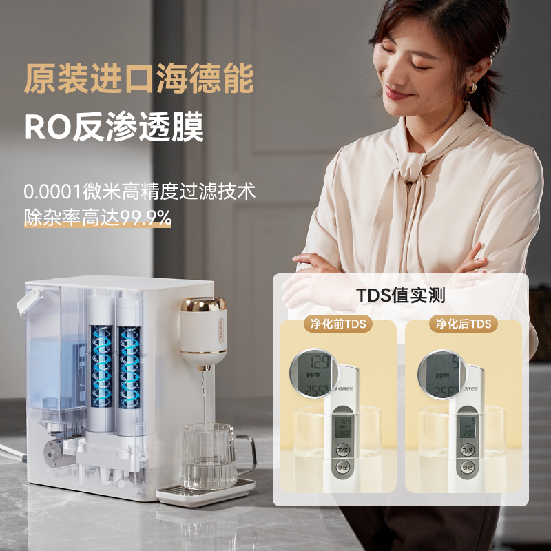大宇台式净饮一体机即热饮水机家用净水器机自来水过滤172DP05-BOB