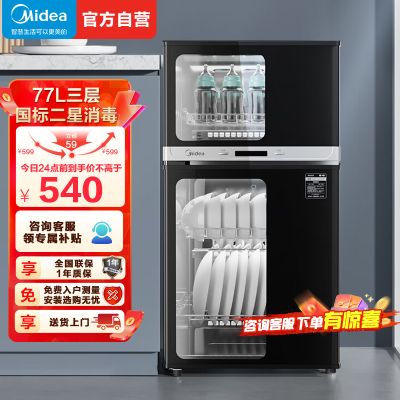 美的(Midea)家用立式消毒柜碗柜商用77L免安装碗筷下层高温灭菌上层烘干独立控制80R05 立式高温消毒碗柜