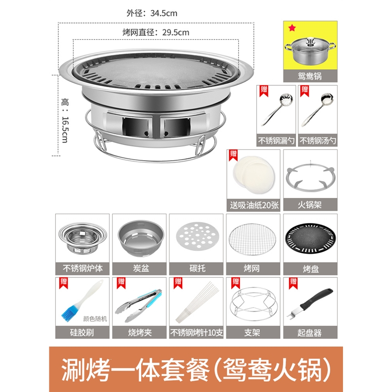 闪电客烧烤炉家用韩式烤肉炉子商用室内不锈钢户外碳烤炉烧烤架木炭