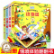 [醉染正版]全4册 情境体验翻翻书儿童3d立体书幼儿动物园游乐场交通工具辑早教认知绘本0-3-6宝宝睡前故事书早教儿童书