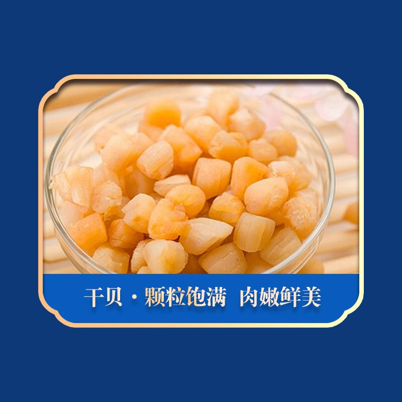 绿帝 海港小渔礼盒640g 海鲜干货