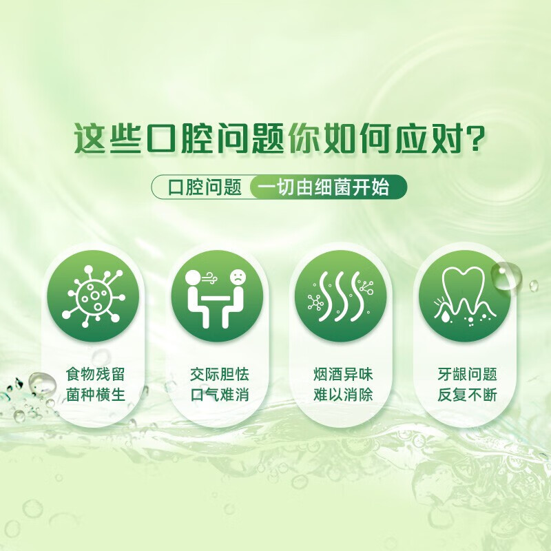 高露洁漱口水清新口气速漱成人牙龈护理无酒精 茉莉绿茶味250ml*3瓶高清大图