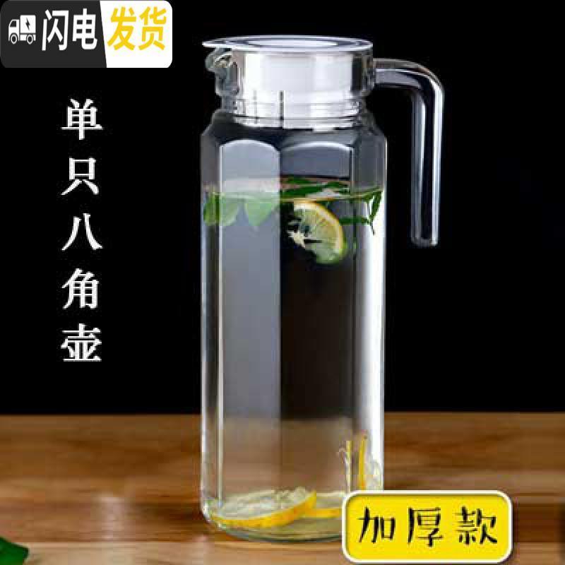 三维工匠冰水壶耐热高温防爆盛冰水储冷水壶玻璃晾凉茶凉白开水瓶冷热水杯 鸭嘴壶+6只230直身杯+沥水盘凉水壶高清大图
