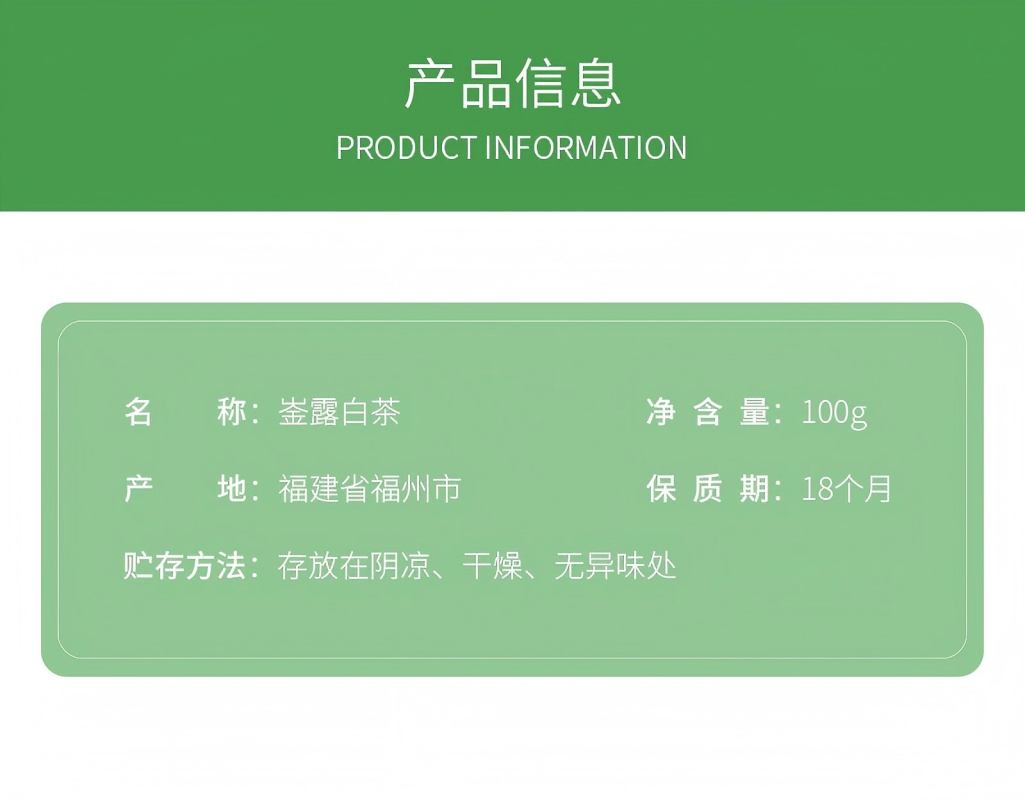 崟露白茶100克桶高清大图