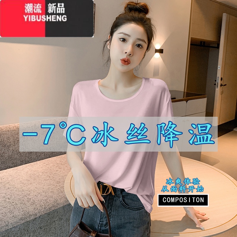 YIBUSHENG季新款螺纹莫代尔260克宽松短袖t恤女2024韩版显瘦冰丝GB显瘦 3XL建议145-160斤 藕粉色
