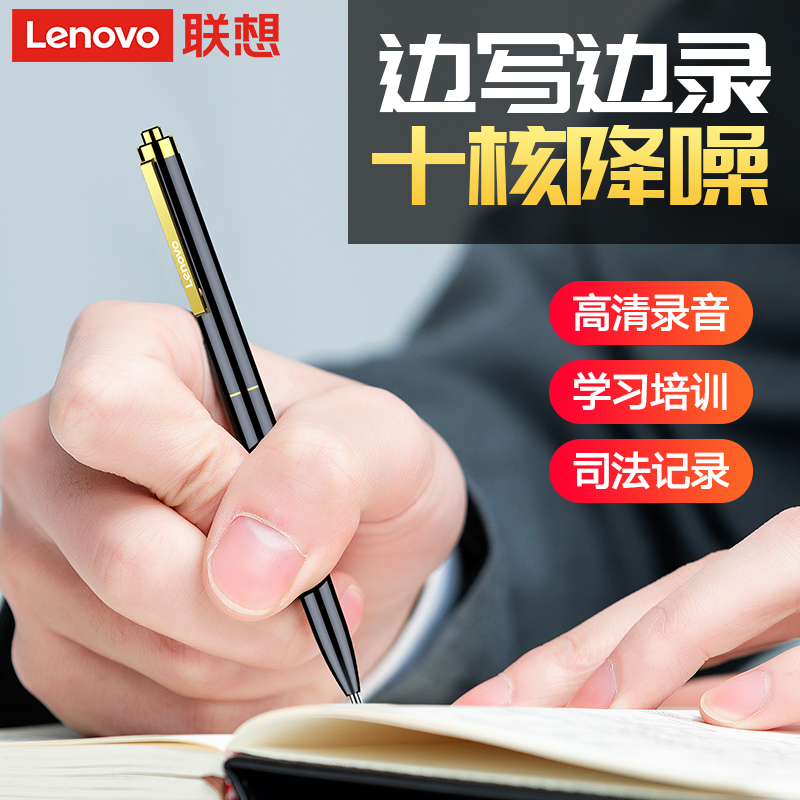Lenovo/联想录音16G笔高清降噪B628笔形设计可书写商务会议课程记录高清大图