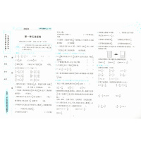 2017秋使用 黄冈小状元达标卷六年级上册数学同步试卷卷子人教版可搭配六年级上册数学口算题卡作业本语文数学书同步试卷使用